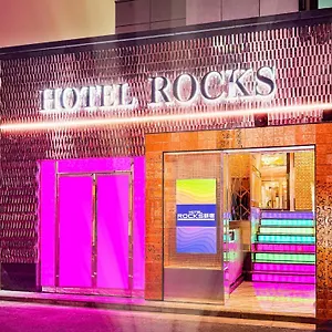 2* 酒店 Rocks